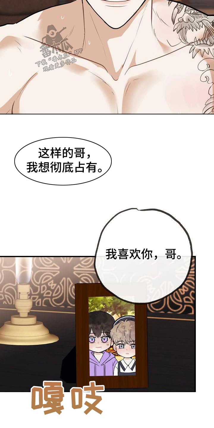第101章：【第二季】我的照片11
