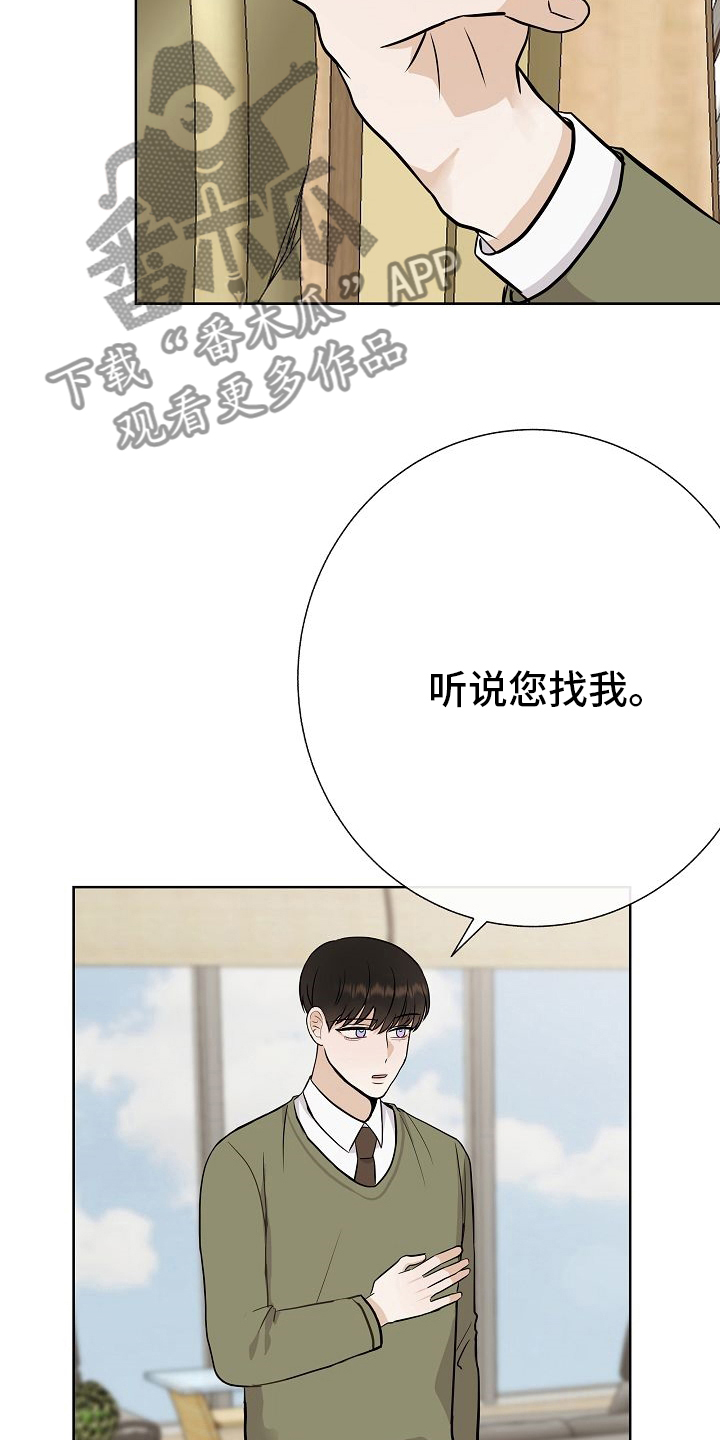 第43章：跟我交往吧17