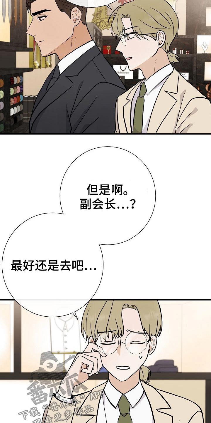 第75章：家长会12