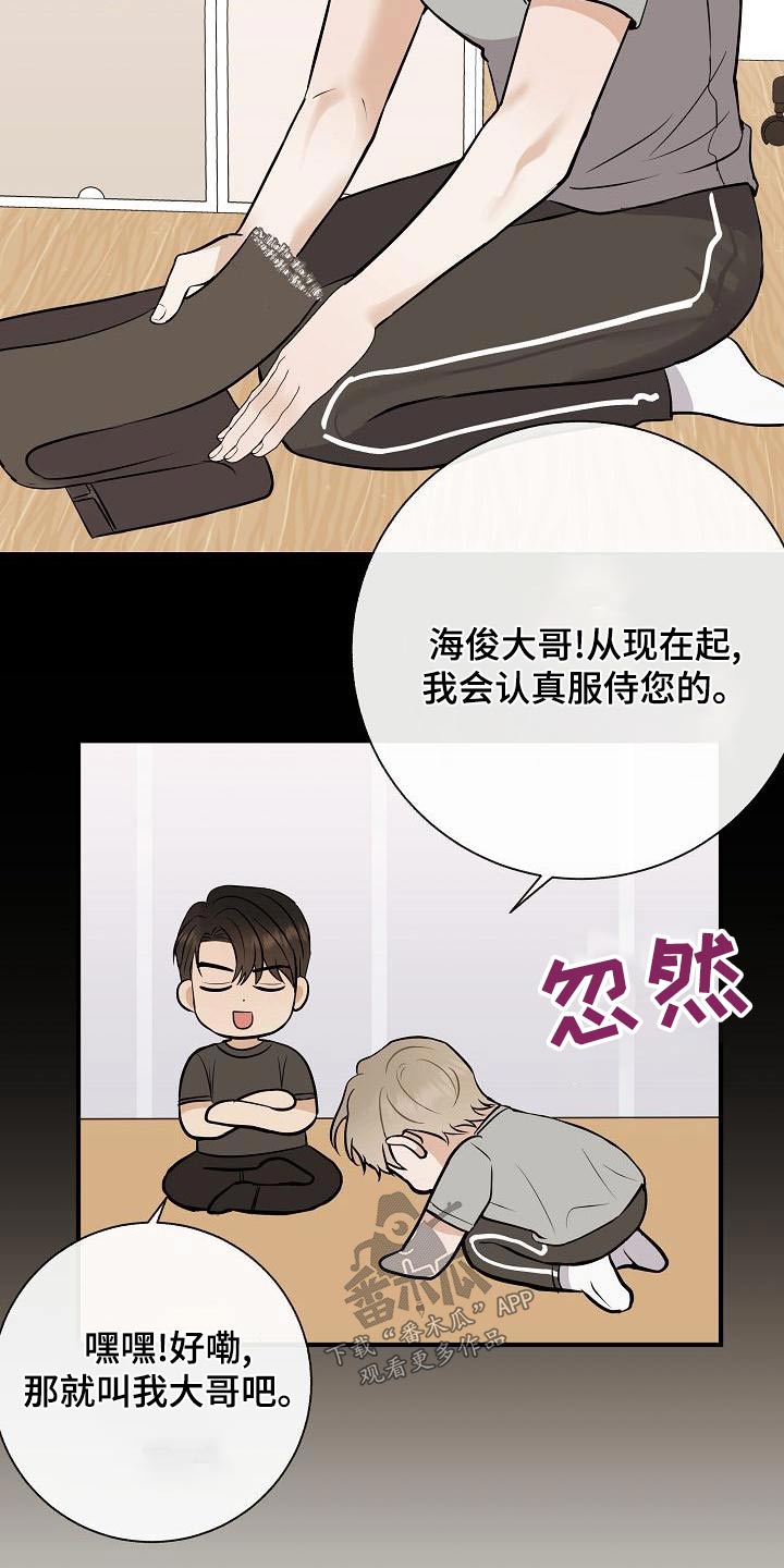 第81章：【第二季】借此机会16