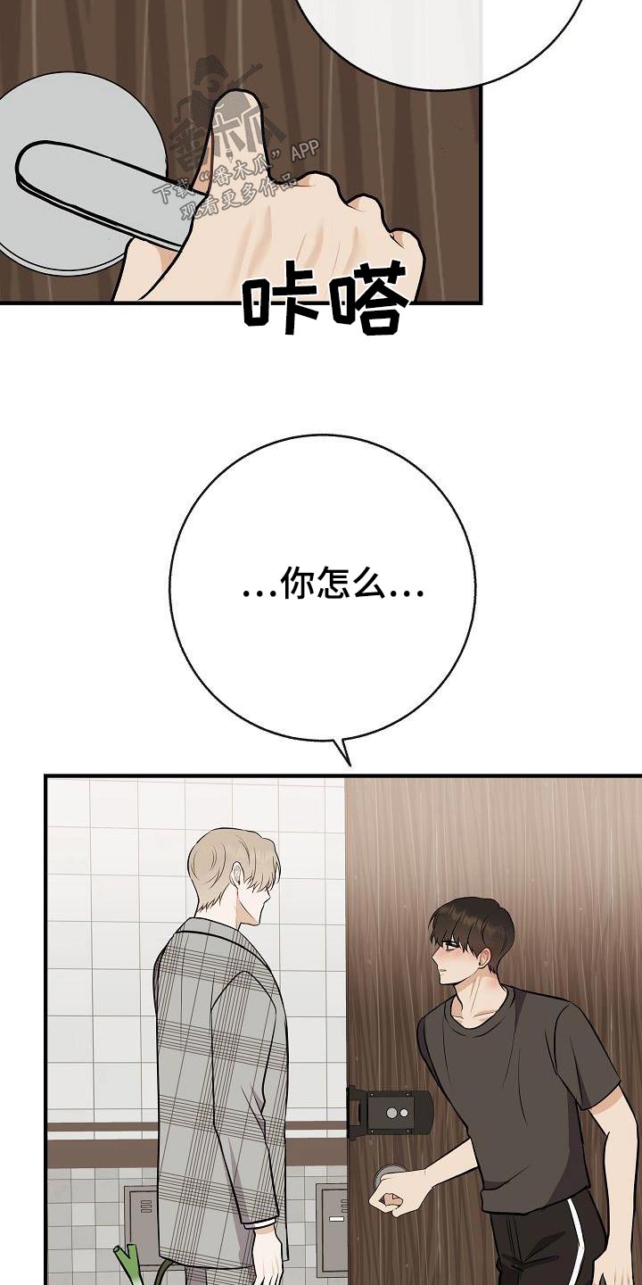 第89章：【第二季】症状25