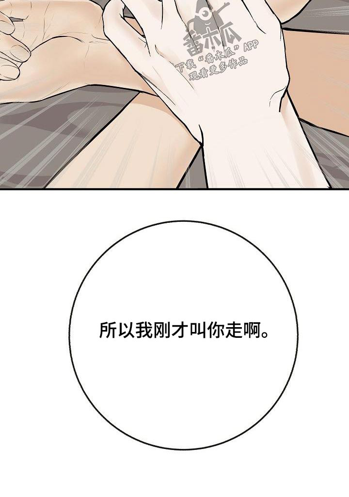 第113章：【第二季】香味20