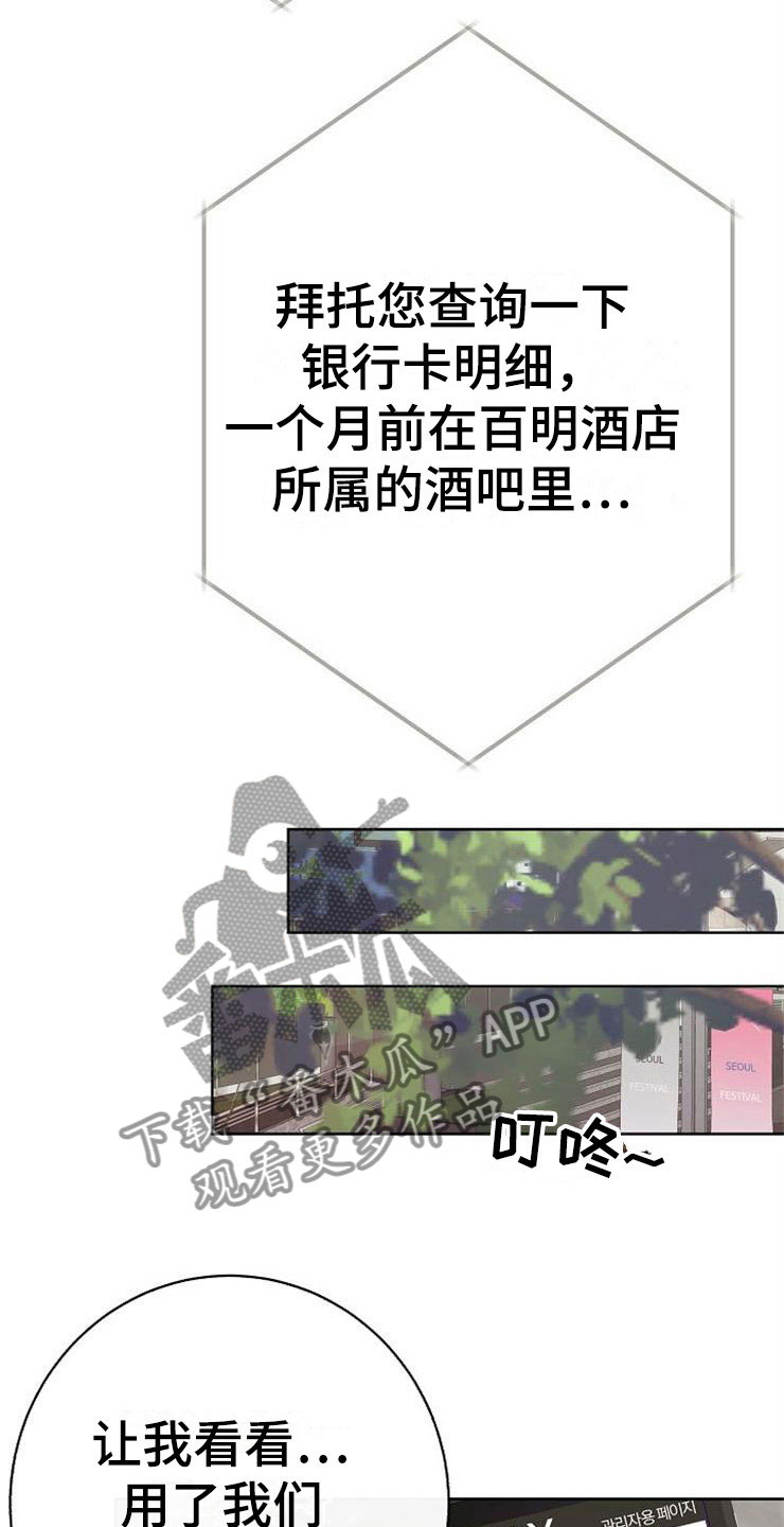 第11章：一个渣男12