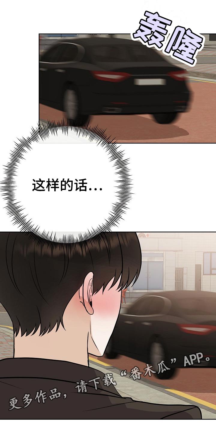 第60章：下次再来16
