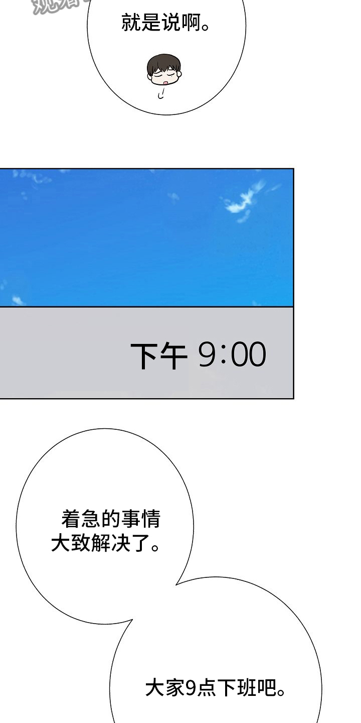 第40章：下次18