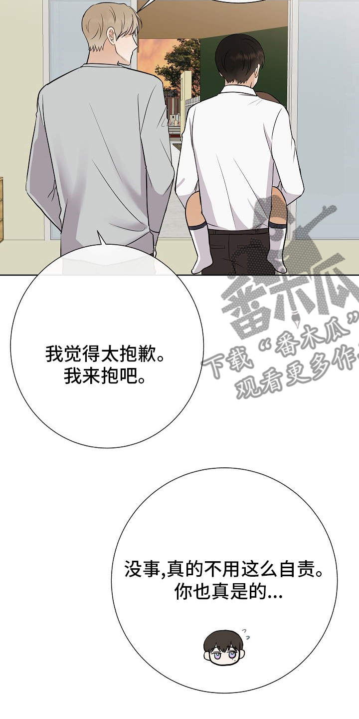 第38章：我喜欢哥14