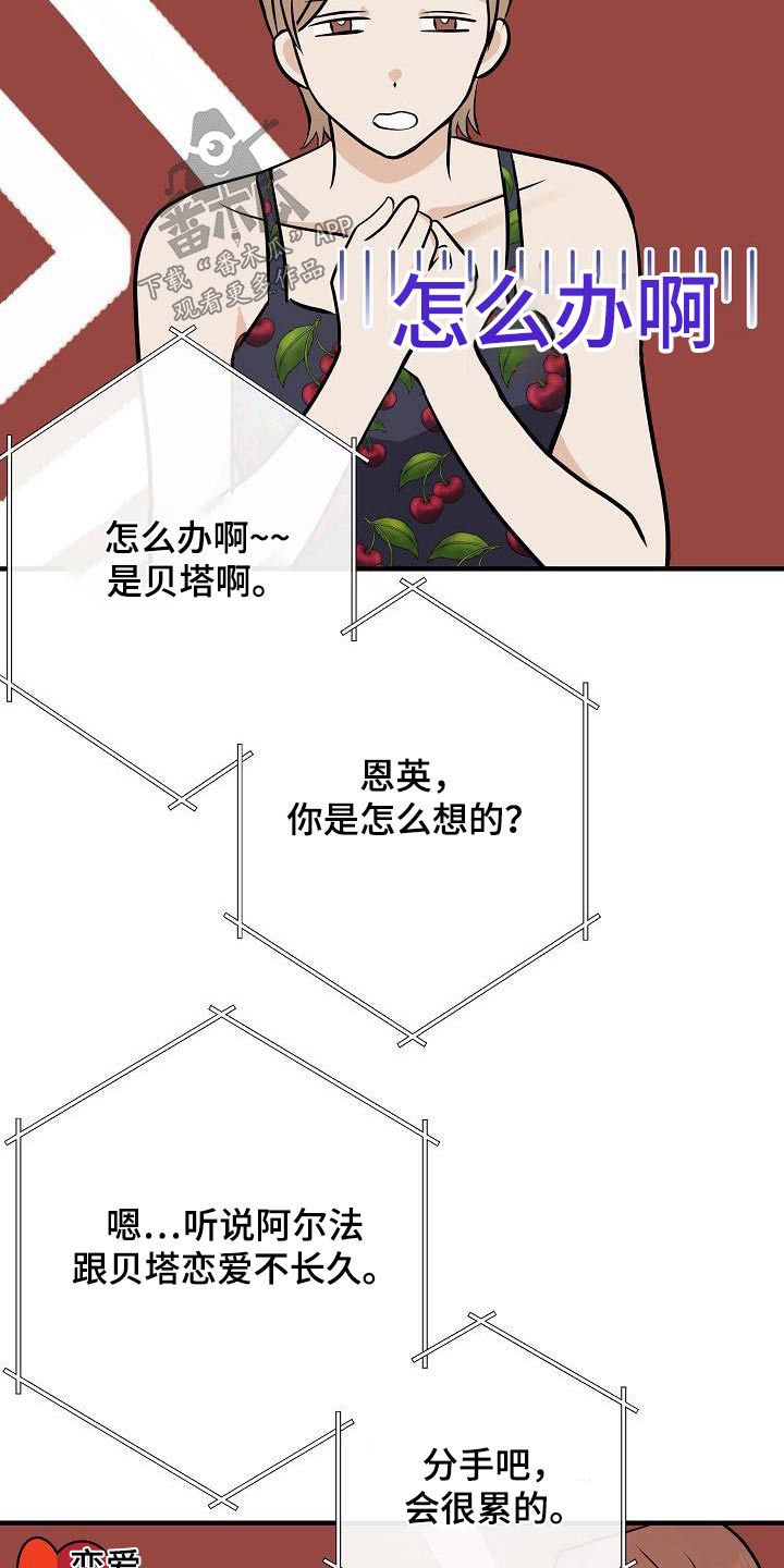 第106章：【第二季】早点睡觉18