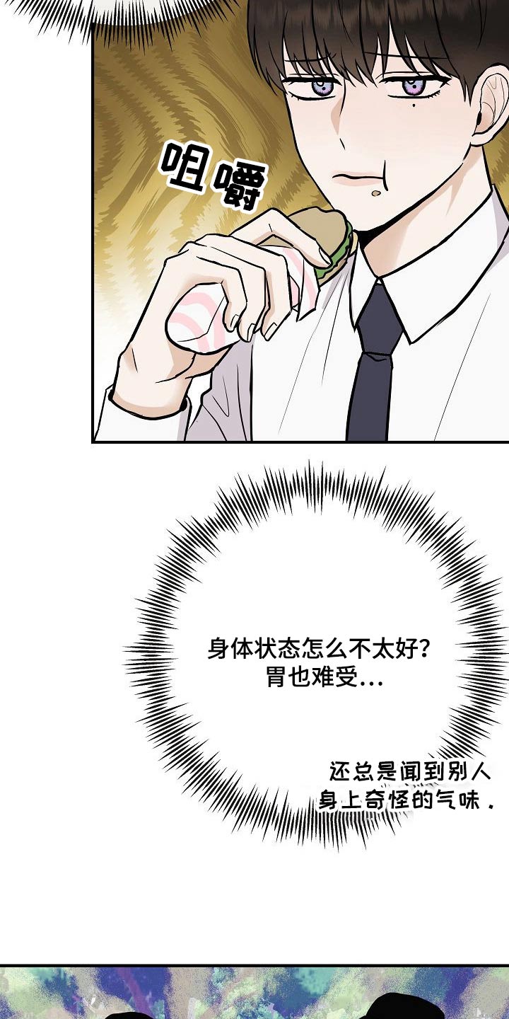 第68章：捂住16