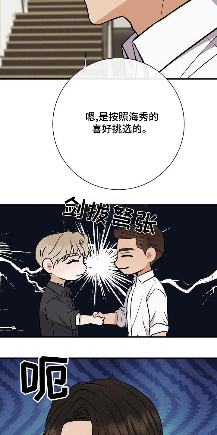 第80章：【第二季】挑选5