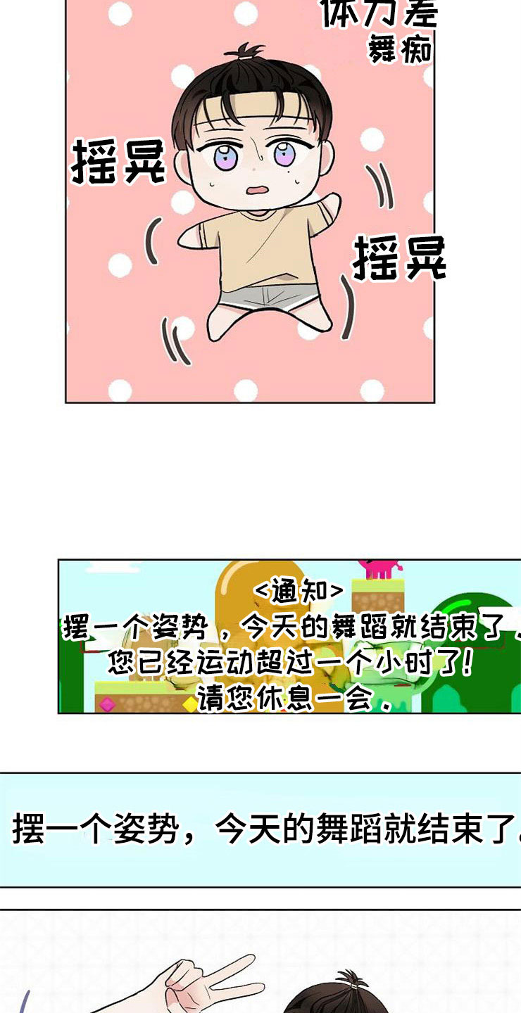 第14章：孩子爸爸5