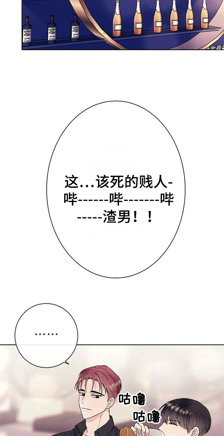 第1章：分手渣男16