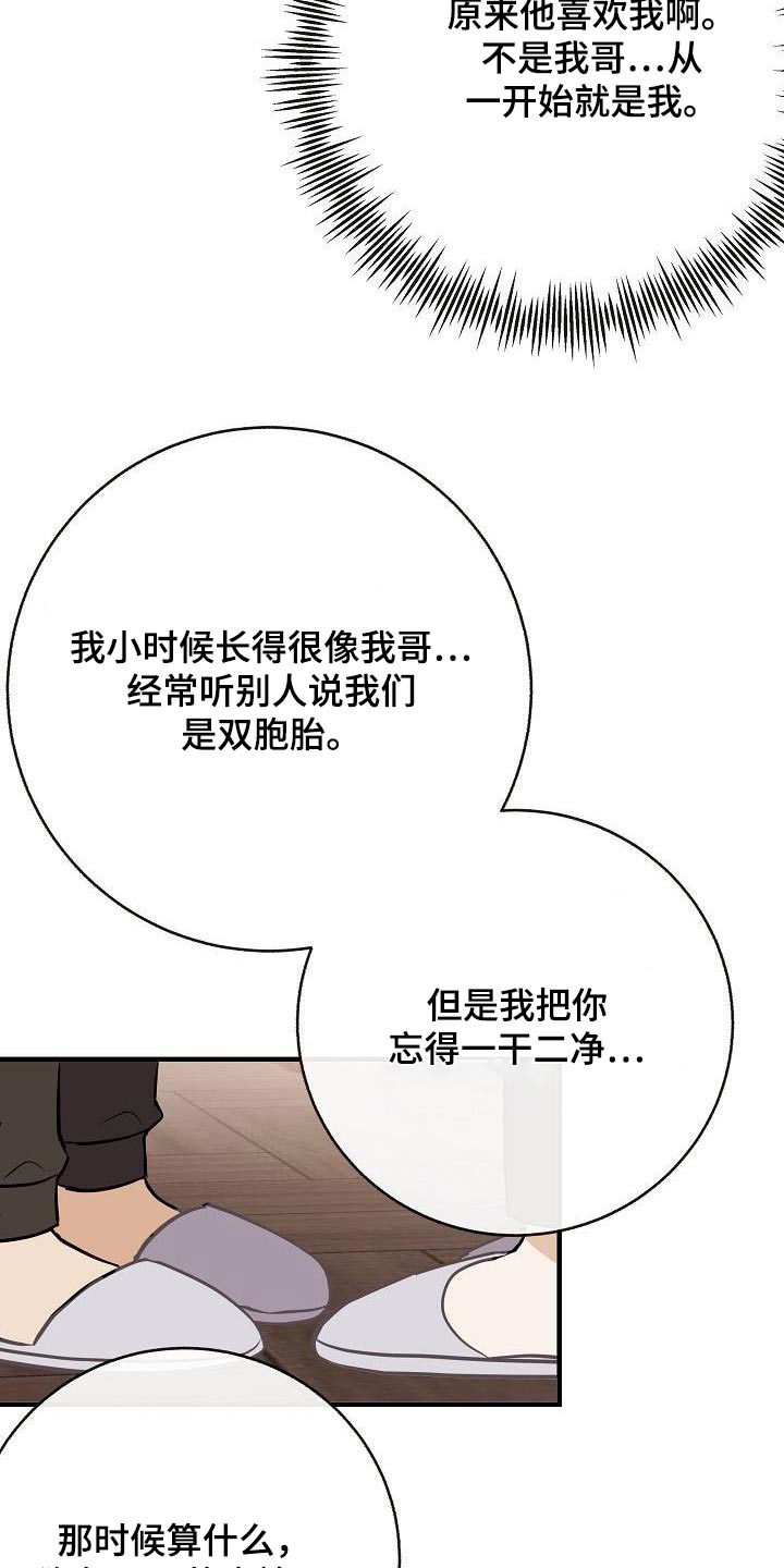 第103章：【第二季】心急6