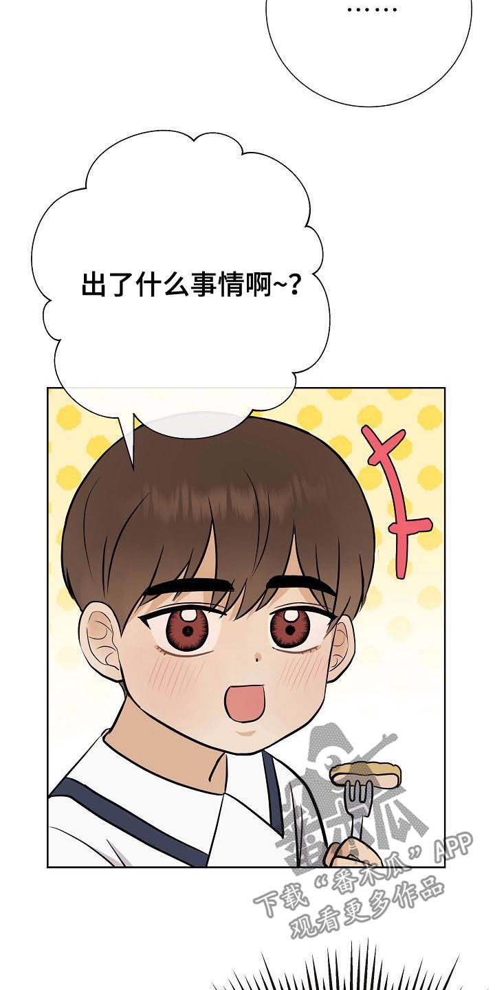 第27章：催婚14