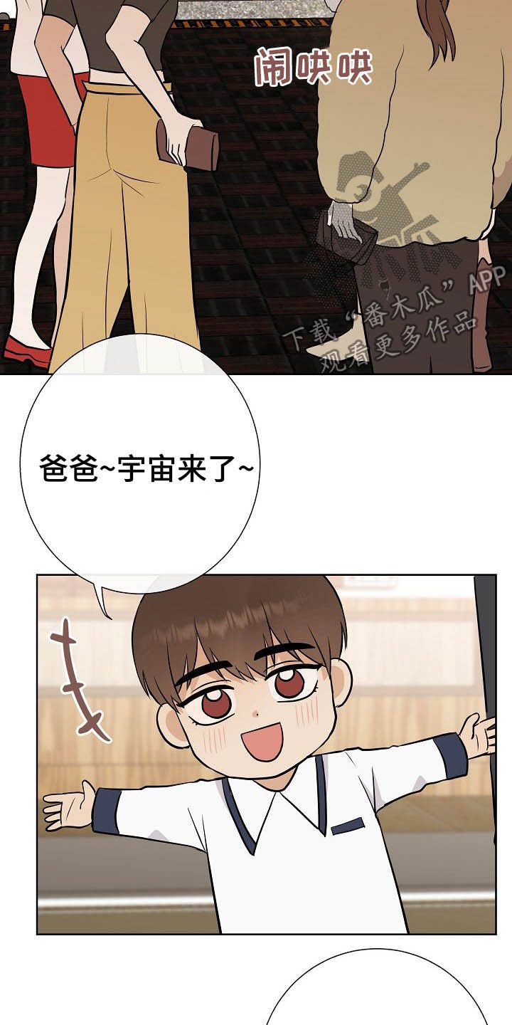 第26章：约会19