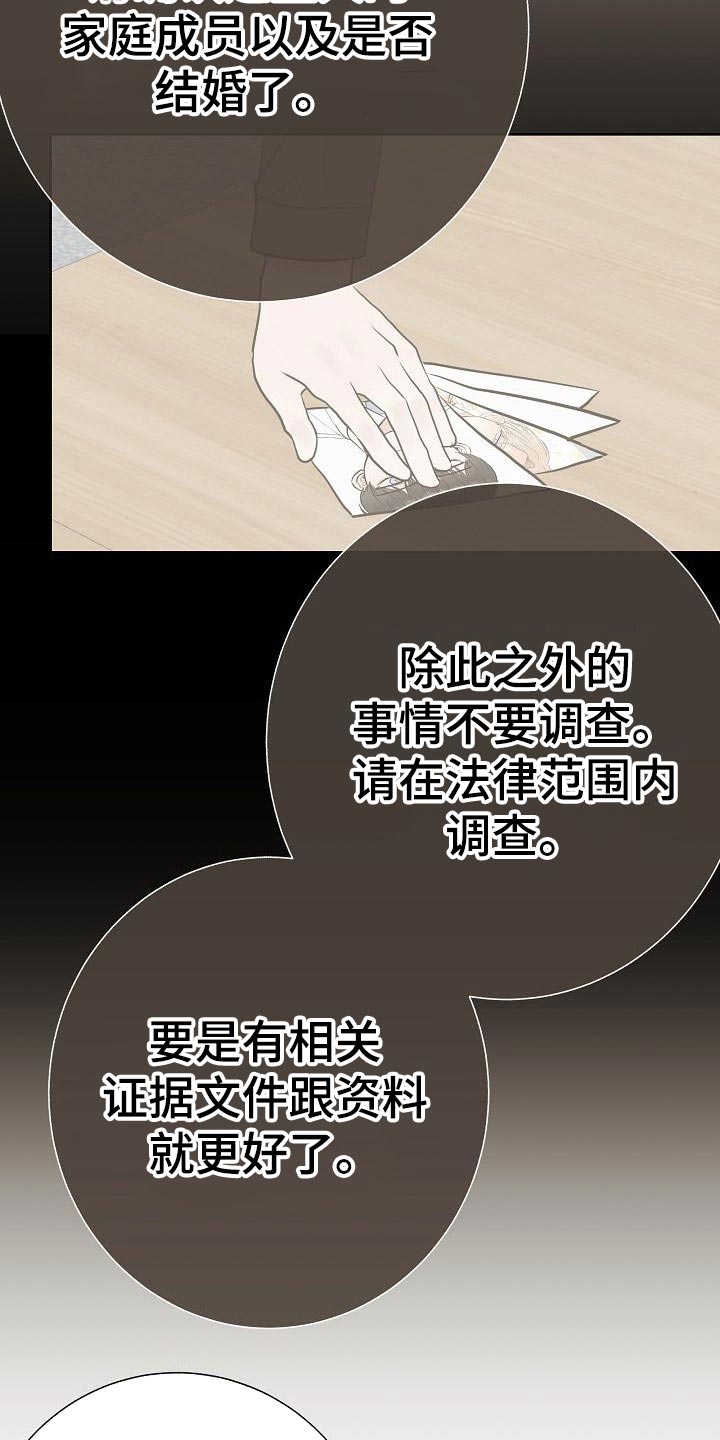 第55章：调查2