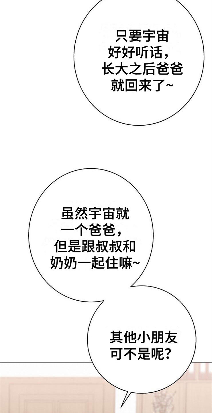 第15章：人生艰难28