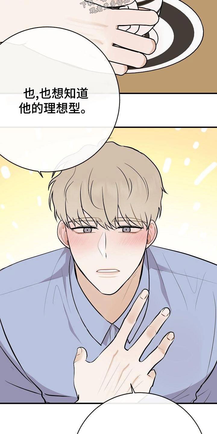 第84章：【第二季】照片22