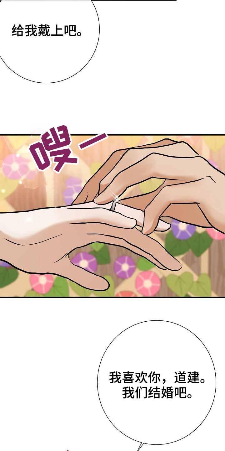 第76章：【第一季完结】戴上26