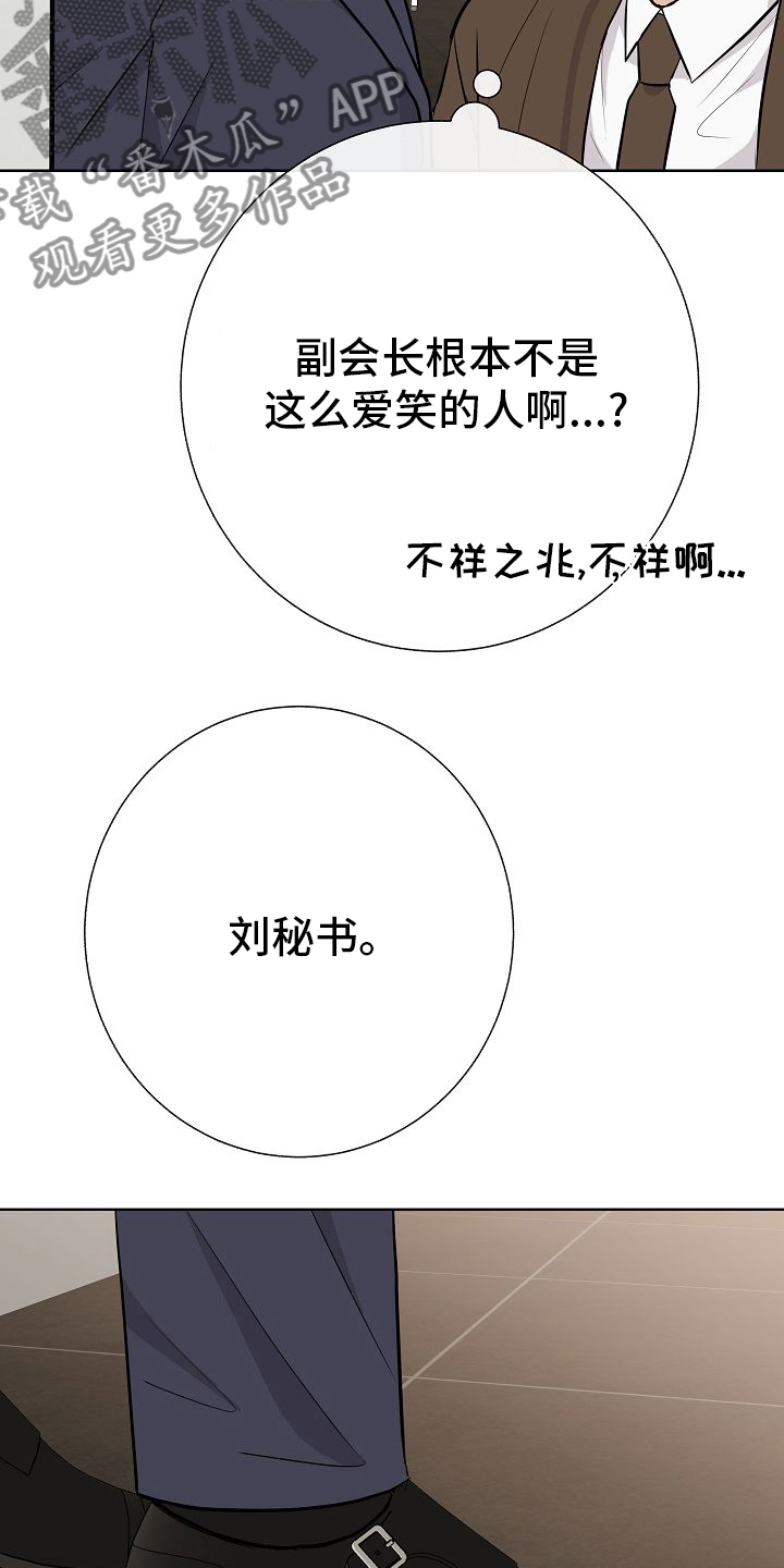 第30章：被发现了？19