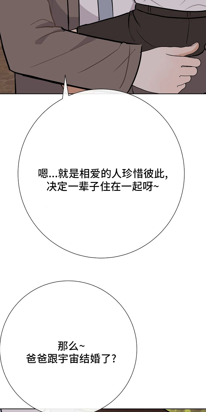 第34章：愿望3