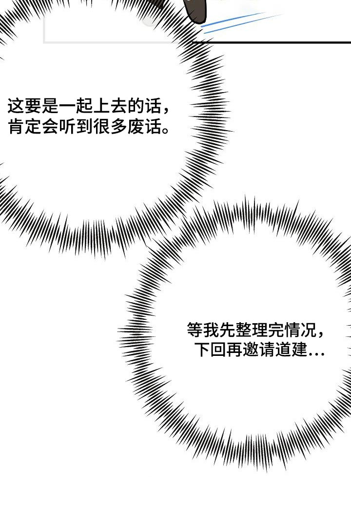 第73章：赶紧走17
