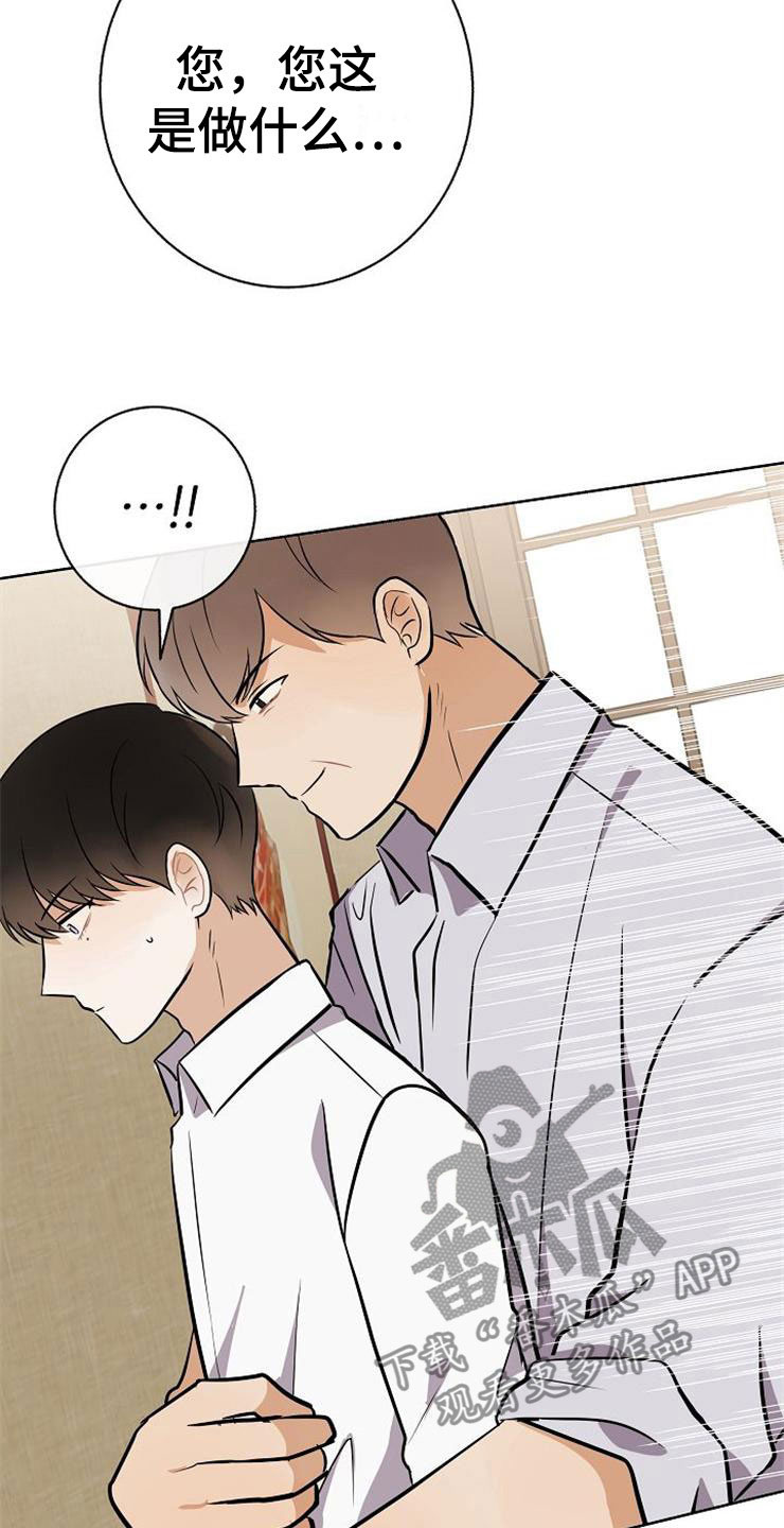 第20章：卑鄙23