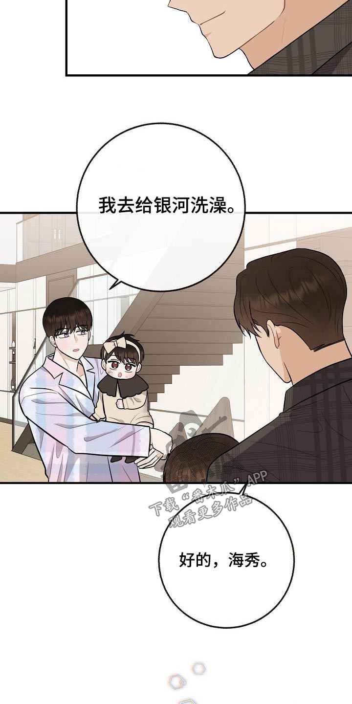 第112章：【第二季】幸福下去10