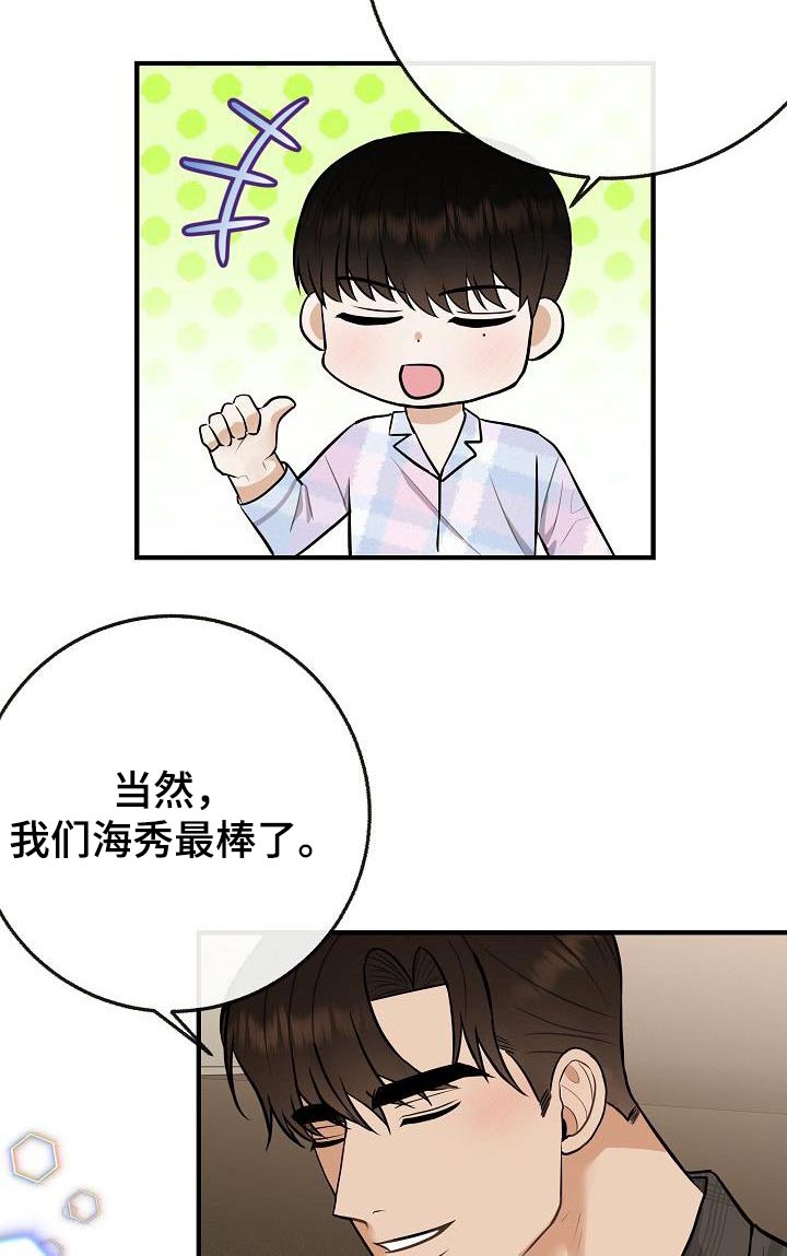 第112章：【第二季】幸福下去5