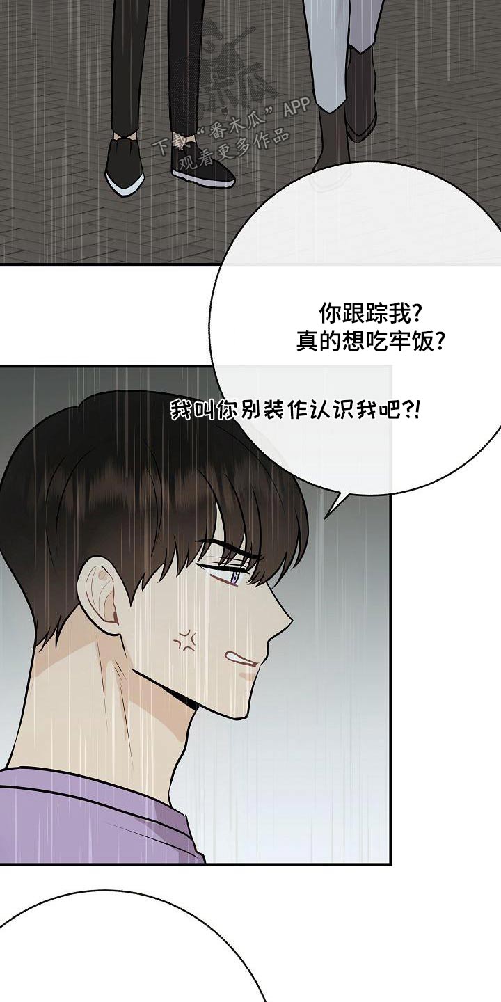 第83章：【第二季】原谅20