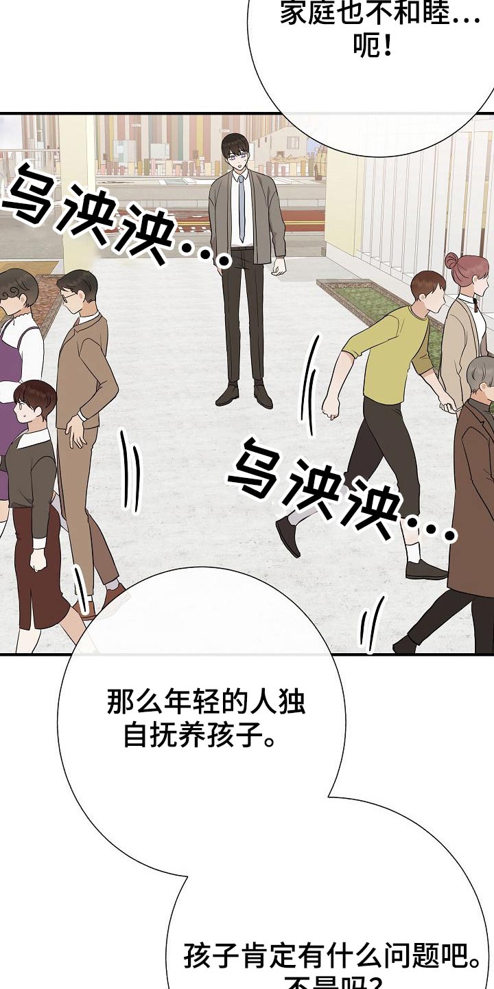 第75章：家长会22