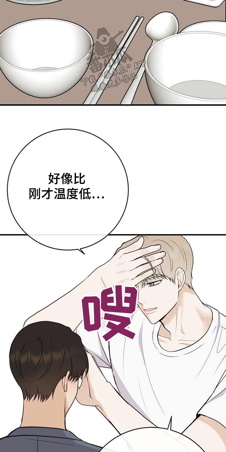 第91章：【第二季】别走5
