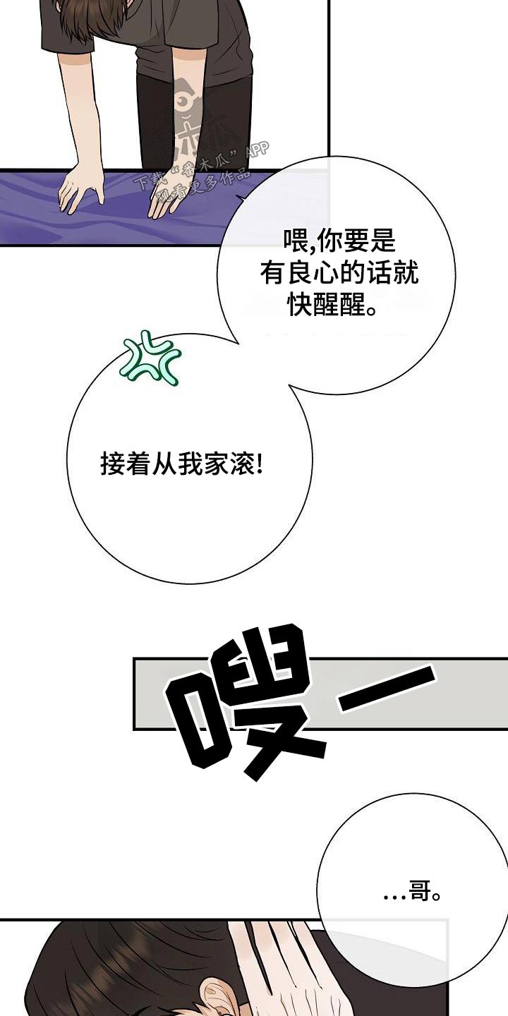 第81章：【第二季】借此机会24