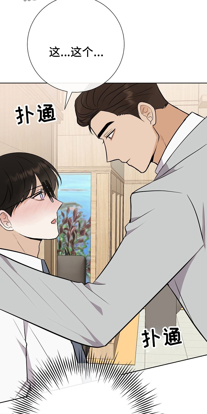 第29章：私人问题15