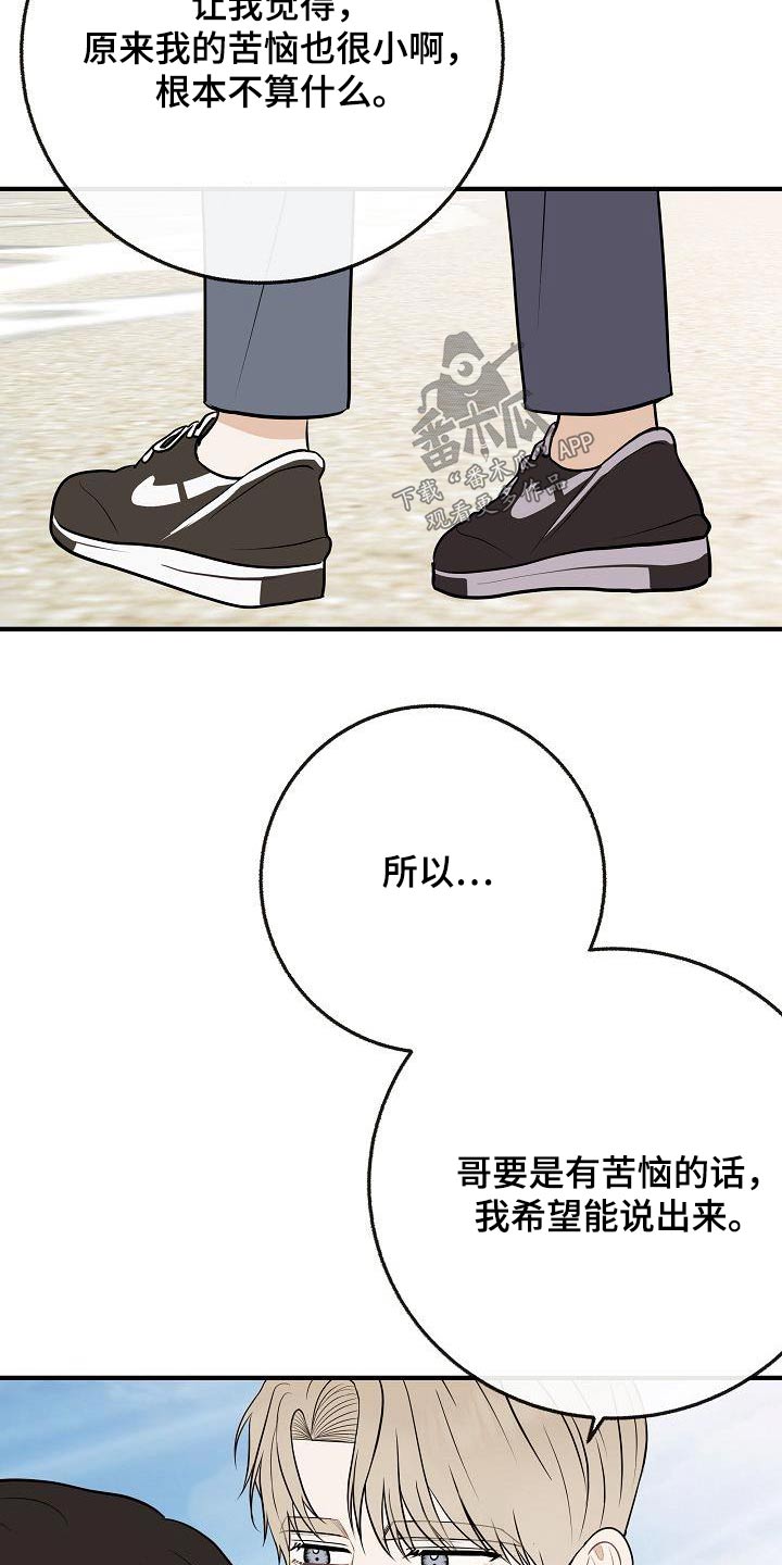 第108章：【第二季】美好回忆6