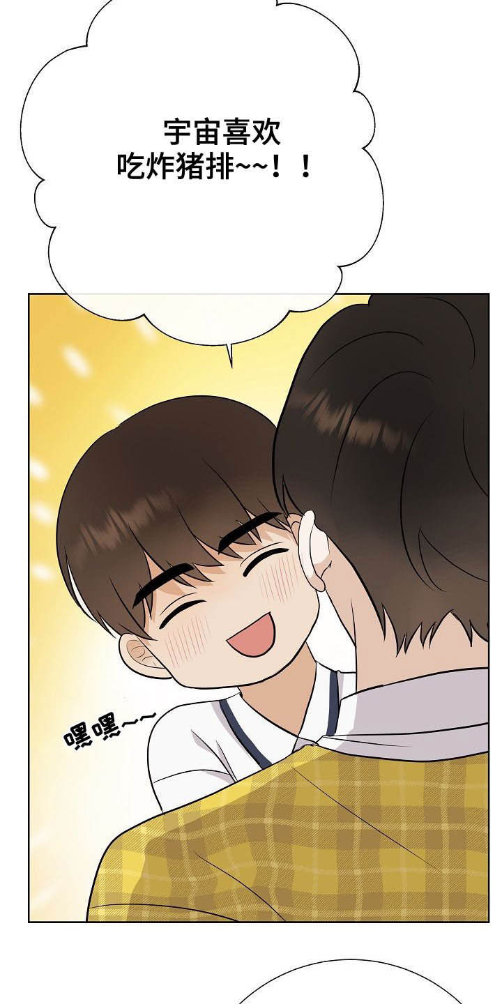 第26章：约会25
