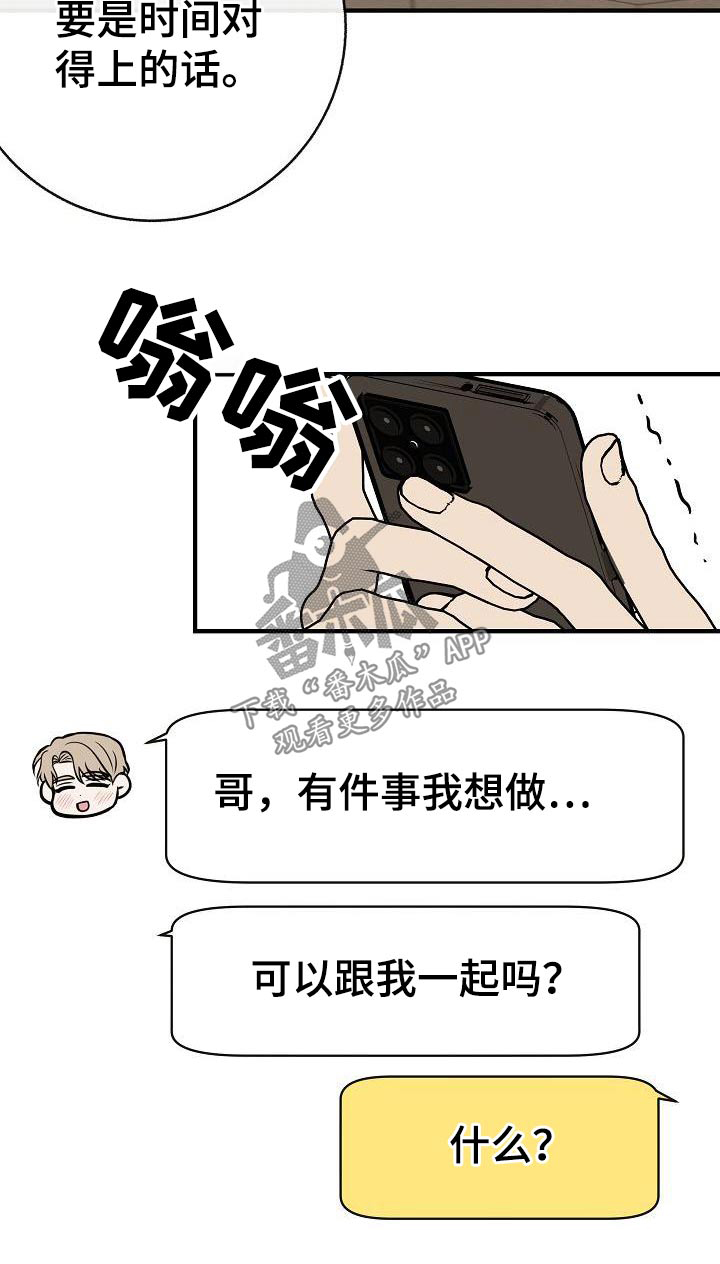 第94章：【第二季】搭讪26