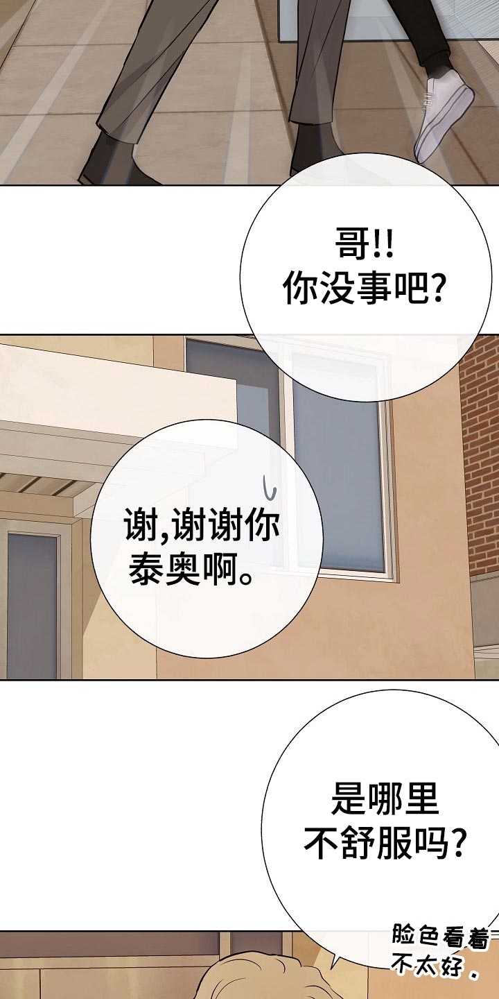 第53章：坐立不安22