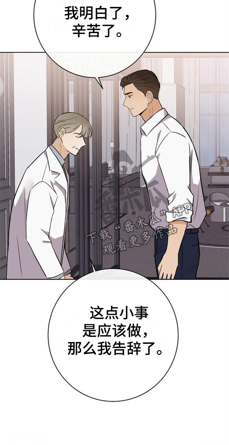 第22章：动摇6