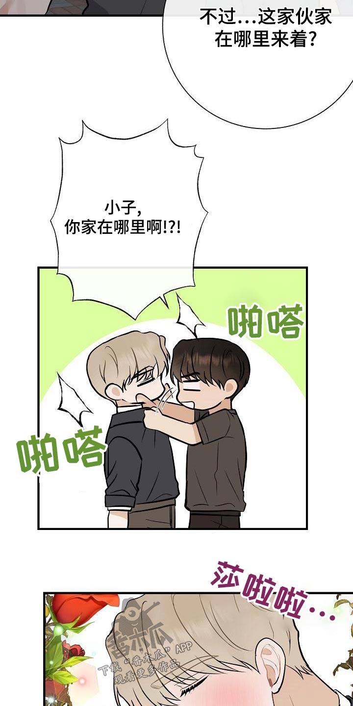 第81章：【第二季】借此机会18