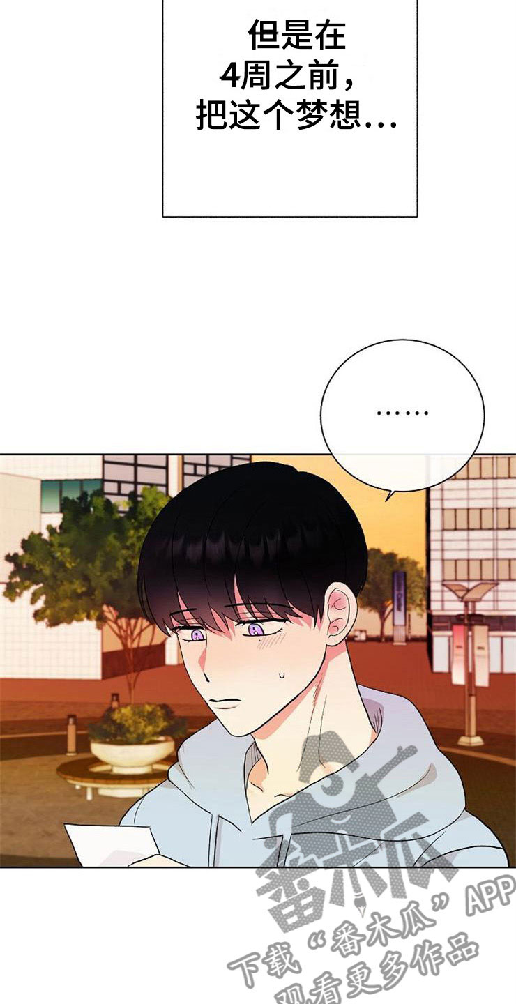第7章：晴天霹雳26