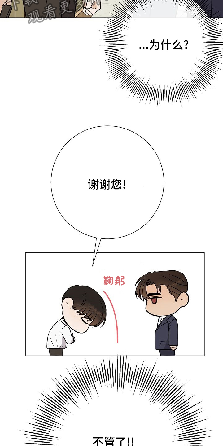 第36章：急事13