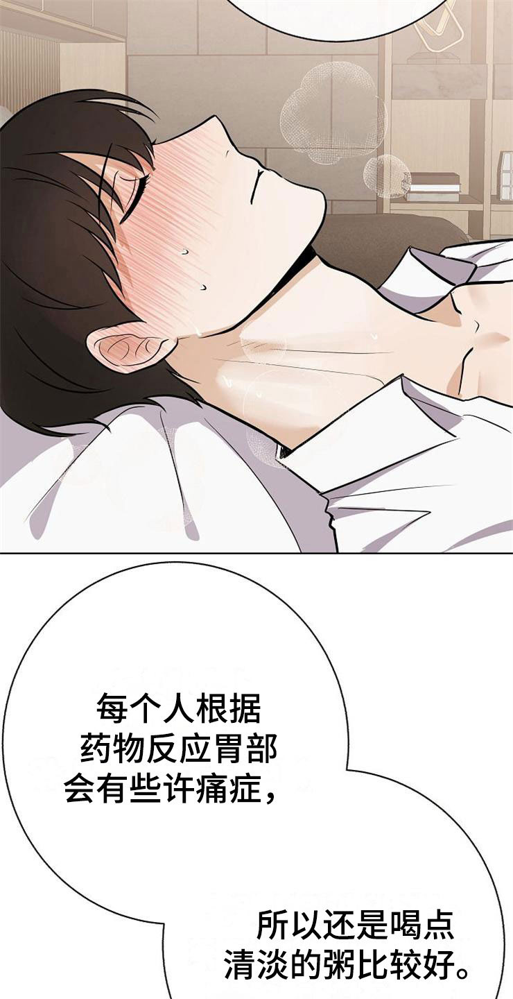 第22章：动摇4