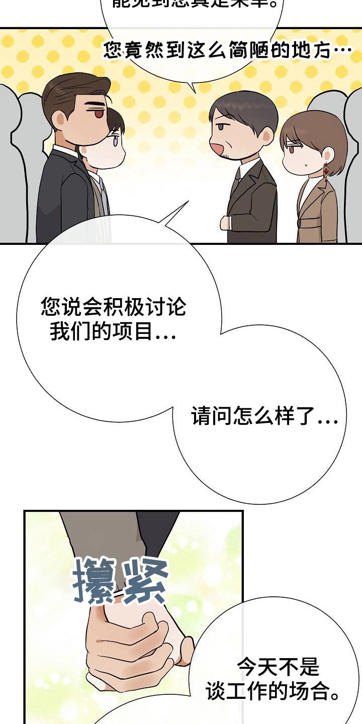 第76章：【第一季完结】戴上10