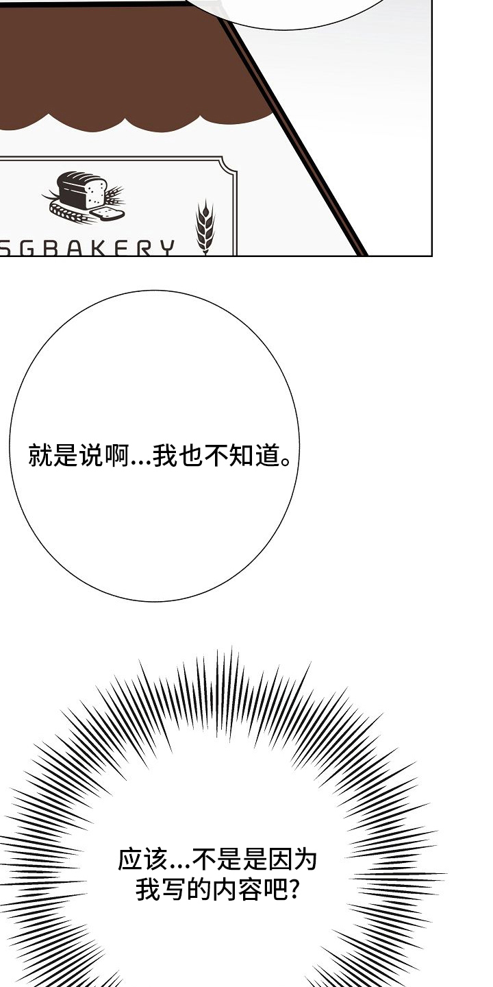 第34章：愿望18