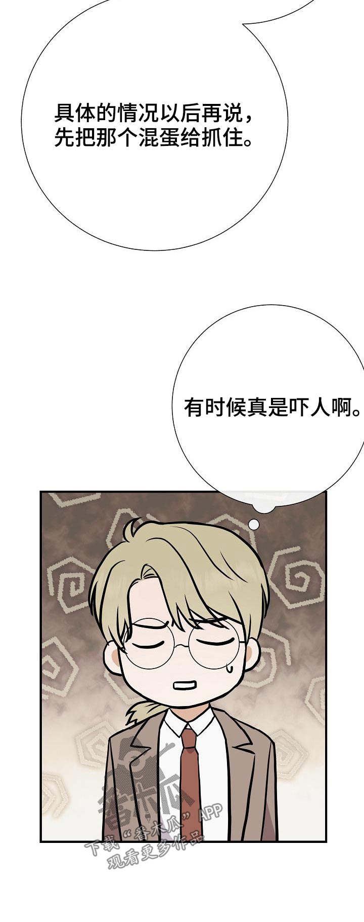 第71章：强行24