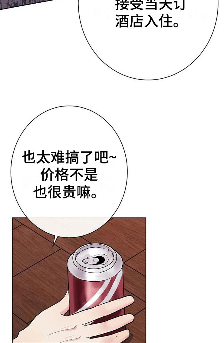 第6章：有点奇怪24