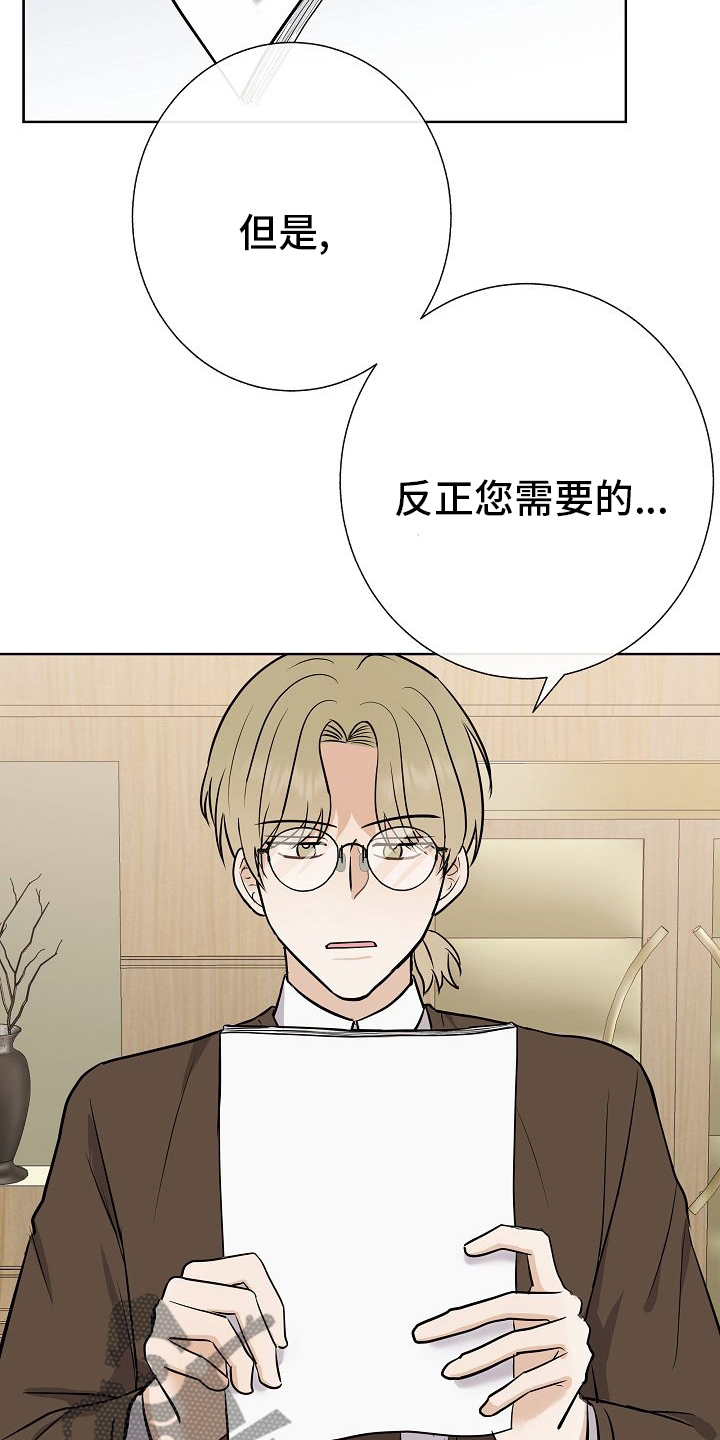 第32章：因为可爱14