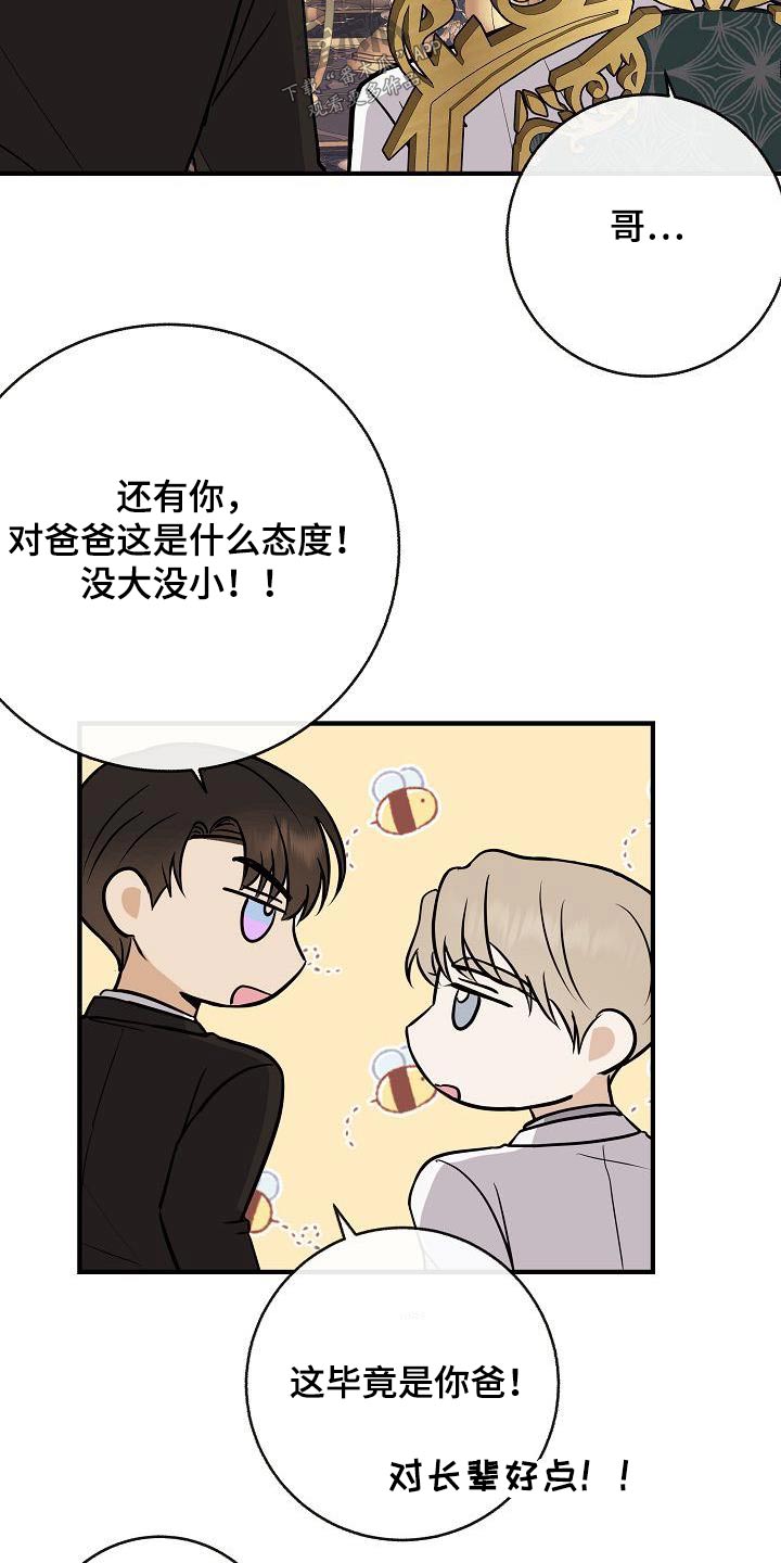 第99章：【第二季】要结婚13