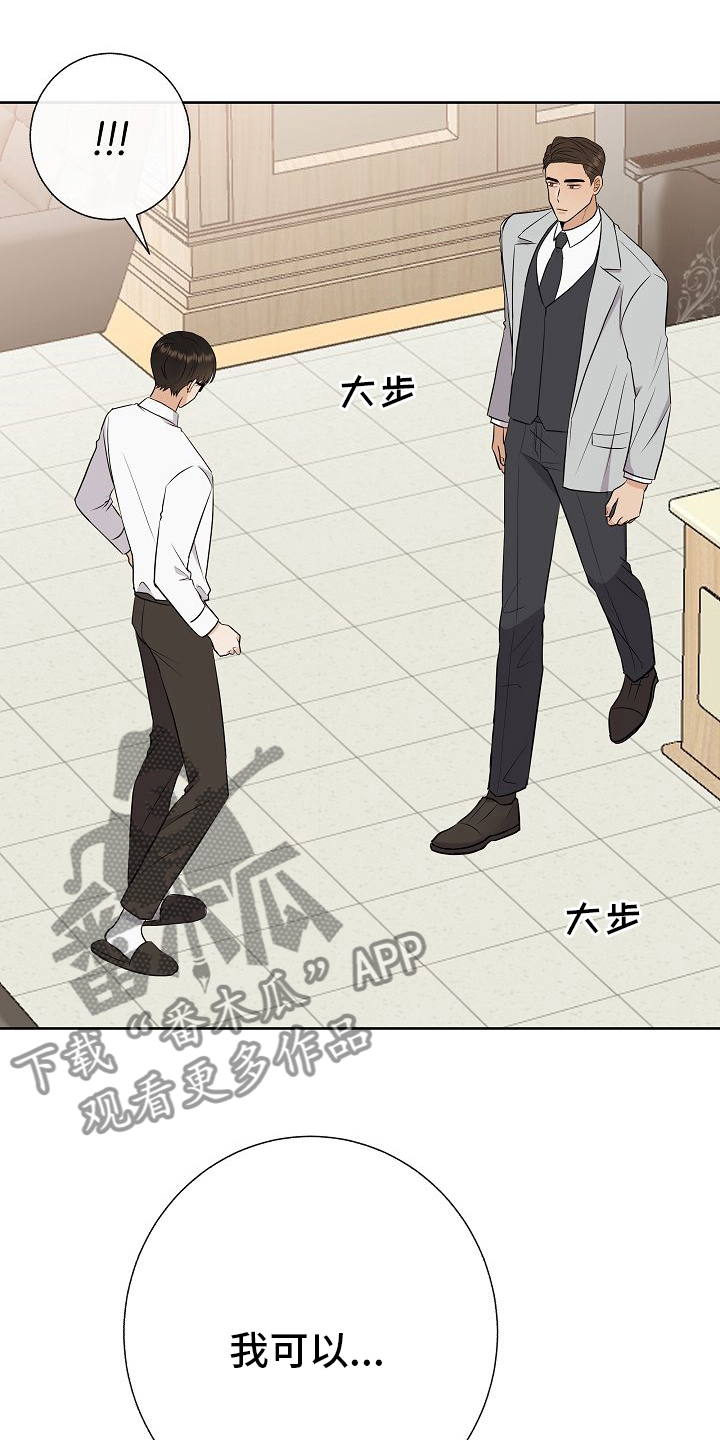 第29章：私人问题10