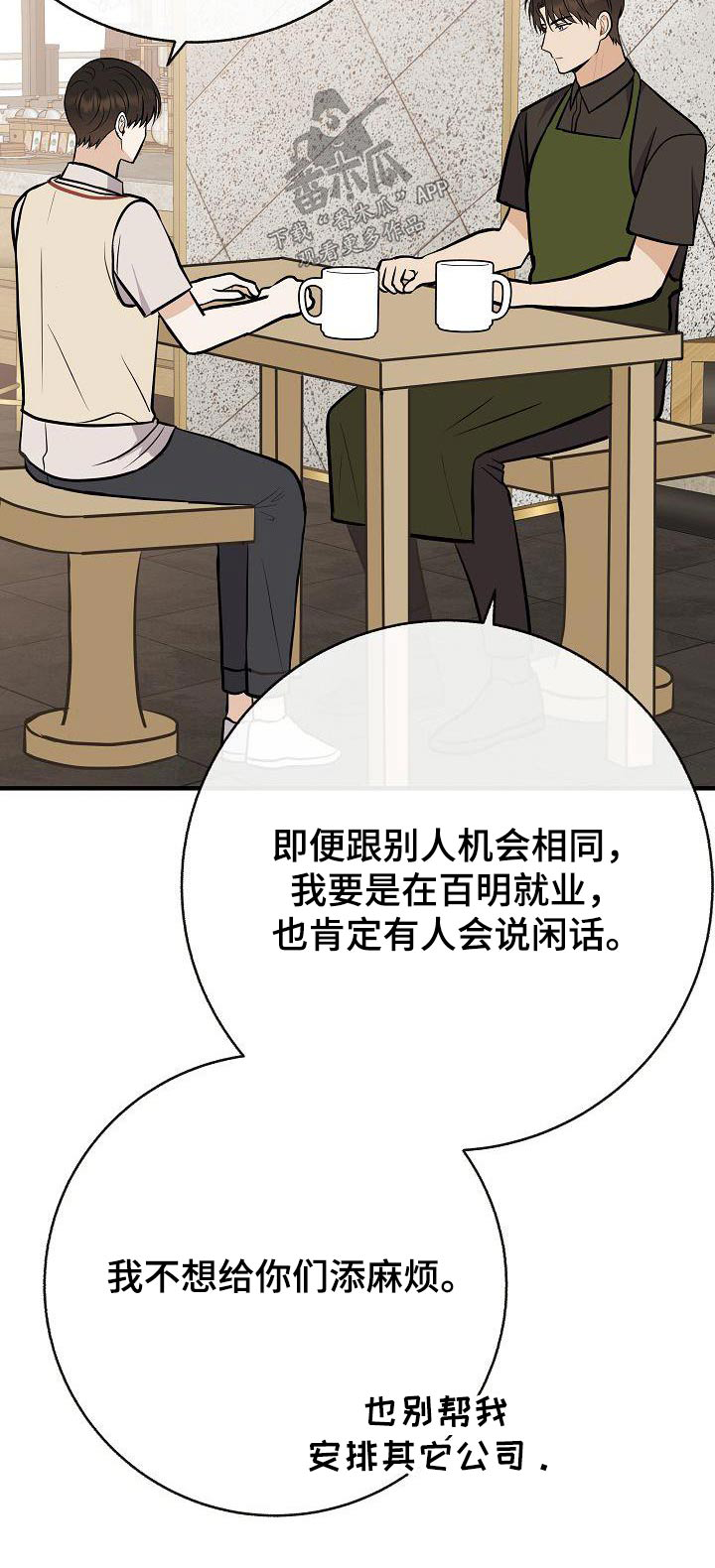 第92章：【第二季】自己争取26